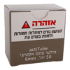 פילטר פחם אקטיטיוב