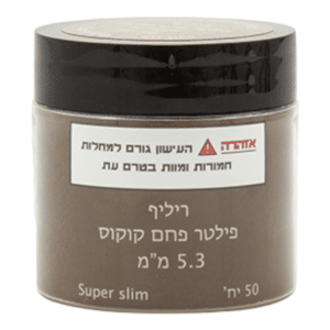 פילטר פחם ריליף 5.3 מ