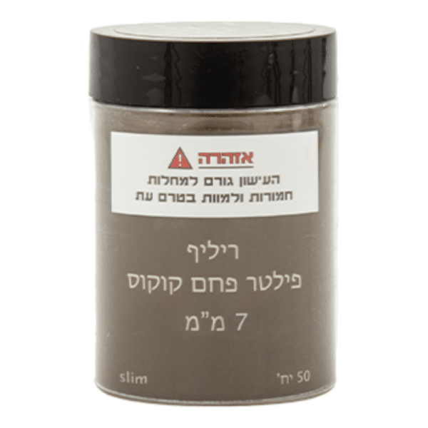 פילטר פחם ריליף 7 מ"מ