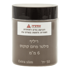 פילטר פחם ריליף 6 מ