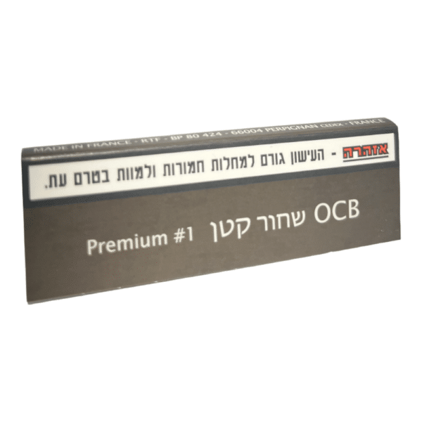 נייר גלגול OCB אוסיבי קטן בלי פילטר