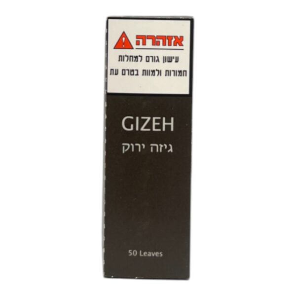 ניירות גלגול GIZEH גיזה ירוק Green Super Fine