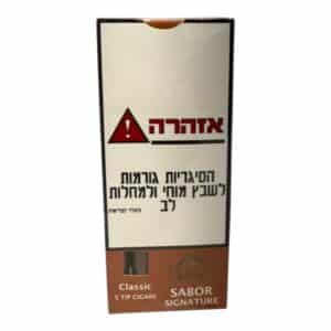 Alternative view of סיגרלות סבור פיה פלסטיק קשיח | SABOR Signature Tip Cigars