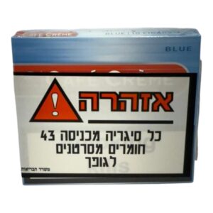 סיגרלות קפה קרם Café Crème קופסה של 10 יחידות