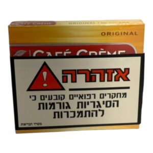 Alternative view of סיגרלות קפה קרם Café Crème קופסה של 10 יחידות