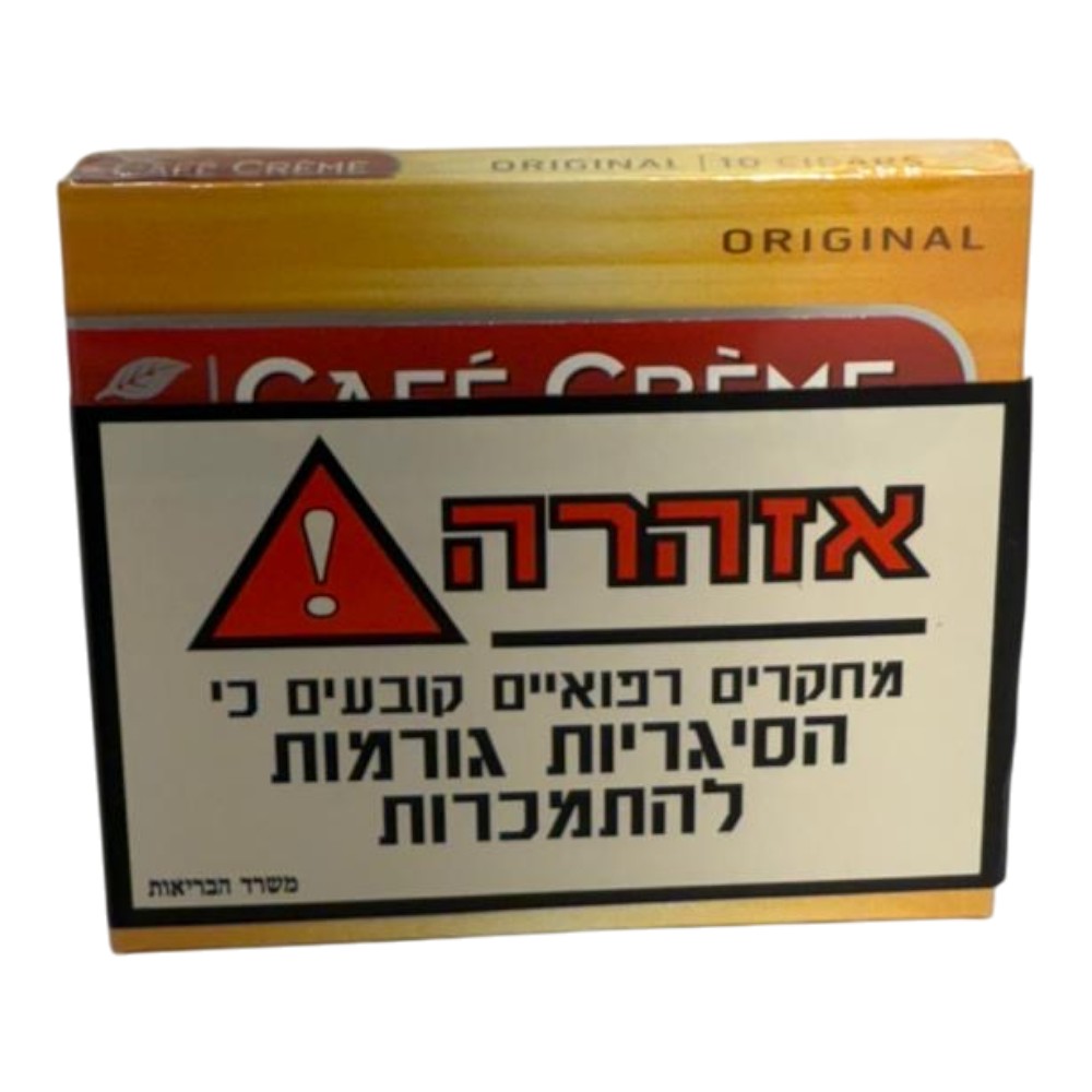 סיגרלות קפה קרם Café Crème קופסה של 10 יחידות – תמונה 2